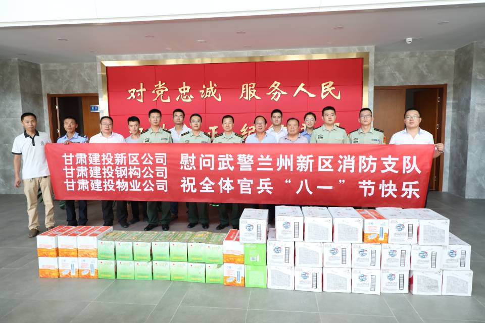 夏日炎炎清涼送軍人，建軍節(jié)共敘軍民魚水情