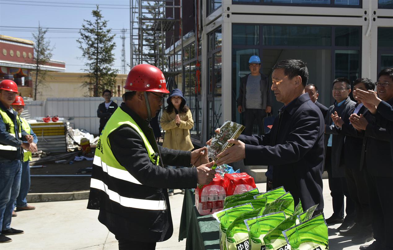 新區(qū)公司黨委“五一”勞動節(jié)前夕看望慰問 甘南文博會場館建設(shè)項目一線職工