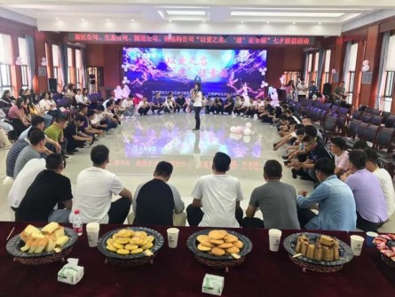 “以愛之名、‘建’證幸福”，七夕，我們在行動