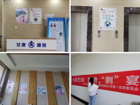 “今天，你打卡了嗎？” 新區(qū)公司第一黨支部“光盤行動”主題活動正式開啟