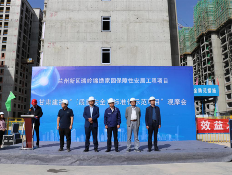 甘肅建投新區(qū)公司組織開展“（質(zhì)量安全）標(biāo)準(zhǔn)化觀摩”活動(dòng)