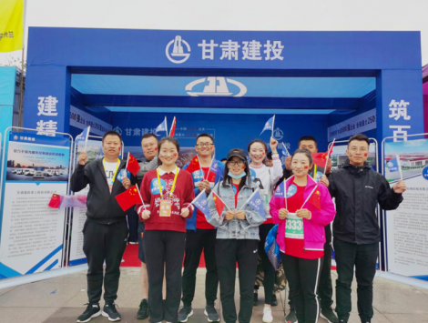 “激情半馬 活力新區(qū)”甘肅建投亮相 蘭州新區(qū)半程馬拉松