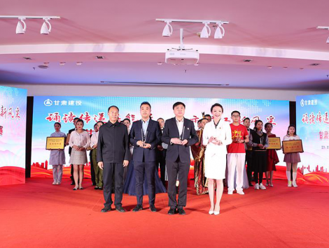 新區(qū)公司榮獲甘肅建投“誦讀傳遞正能量，展示職工新風(fēng)采”詩(shī)歌朗誦、演講比賽一等獎(jiǎng)