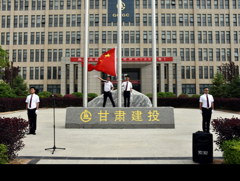 甘肅建投工業(yè)基地各駐園企業(yè)舉行“學(xué)黨史、悟思想、辦實(shí)事、開新局”升旗儀式主題黨日活動(dòng)