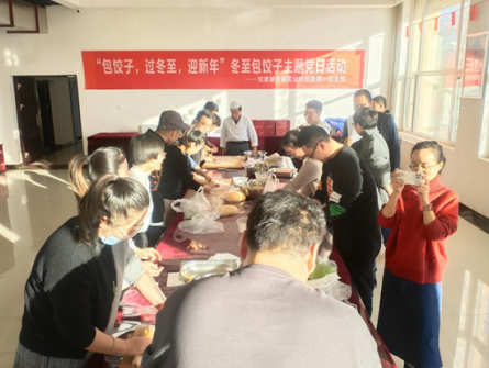 包餃子 迎冬至--新區(qū)公司黨委第一黨支部舉辦冬至包餃子主題黨日活動