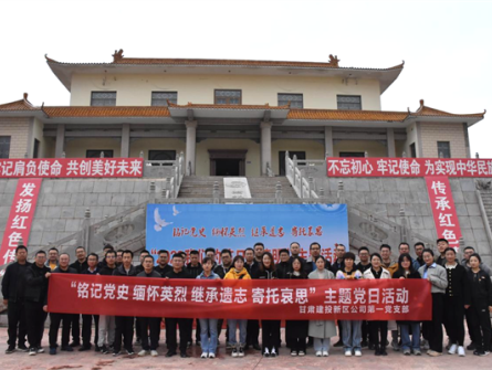 【“三抓三促”行動】“銘記黨史 緬懷英烈 繼承遺志 寄托哀思” 甘肅建投新區(qū)公司第一黨支部開展清明節(jié)主題黨日活動暨職工素質(zhì)拓展訓(xùn)練