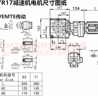 SA57R17蝸輪減速器?型號