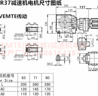 ?SA67R37減速機S系列減速機型號大全