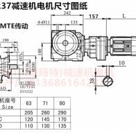 SF67R37Y63M4立式蝸輪蝸桿減速機型號