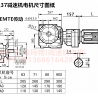 SF77R37Y63M4立式蝸輪蝸桿減速機