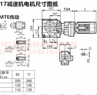 SA57R17Y0.12KW蝸輪減速器型號(hào)