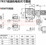 SA87R57Y0.12KW私服電機(jī)帶減速機(jī)型號(hào)