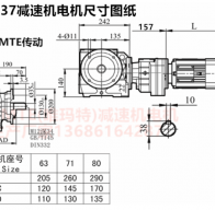 SF67R37Y0.12KW減速機(jī)與司服電機(jī)連接型號(hào)