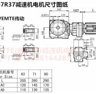 SAF67R37YEJ63M4減速機S系列減速機?型號