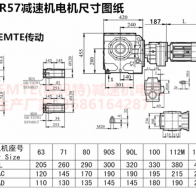 SA97R57YEJ0.12KW蝸輪減速器?型號大全