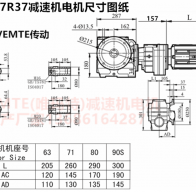 SAF77R37YEJ0.12KW斜齒輪蝸輪蝸桿減速機(jī)型號(hào)大全