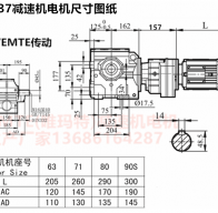 S77R37YVP0.12KW立式蝸輪蝸桿減速機(jī)型號大全