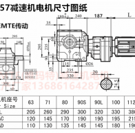 S97R57YVP0.12KW S系列減速機(jī)型號大全