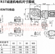 SA77R37YVP0.12KW立式蝸輪蝸桿減速機(jī)型號(hào)大全