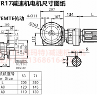 SF57R17YVP0.12KW自鎖減速機(jī)型號(hào)大全