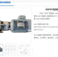 KAF47-9.49-YEJ100L1-4-3KW-A-M1-90減速機