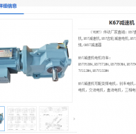 K67-19.3-YEJ112M-4-4KW-AB-M4-B減速機