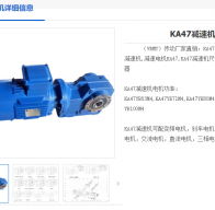 KA47-8.56-YVPEJ90S-4-M1-180°減速機