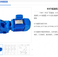 K47-131.87-YS7114-0.25KW-M1-0°-A減速機(jī)