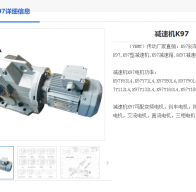 K97-38.3-Y2-180M-4-15KW-4P-M1-B-0°減速機(jī)