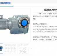 KA107-37-YS160L4-15KW-M1-270°減速機