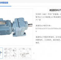 R27-YBEJ0.75KW-4P-4-M6減速電機