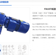 FA107-67.62-YVPEJ11KW-4P-M1-T°減速機