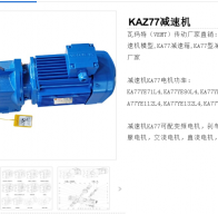 KAZ77-YVP1.1-4P-73.99-M4-270°-A減速電機(jī)型號解析