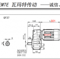 1.5KW/1500W電機(jī)配F37減速機(jī)的型號有哪些？