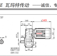 2.2KW/2200W電機配F37減速機的型號有哪些？