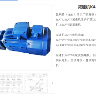 KAF77-Y7.5kw-15.84-M4-B減速電機(jī)型號解析