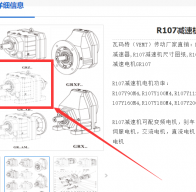 R107-24.7-M1-SD5減速電機(jī)型號解析