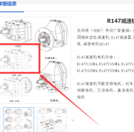 R147AD7-18.5kW-M1\i=83.47\無逆止器減速電機(jī)型號解析