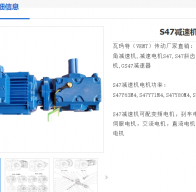 S47DRN80MK4/BE1/Z減速電機(jī)型號(hào)解析