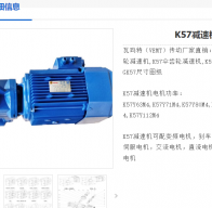 K57-YEJ3-4P-NA36-M4減速電機(jī)型號解析