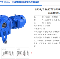 DLSAT47-97.44-TA-YPG80M1-4-M1-R-0.25KW減速電機(jī)型號(hào)解析