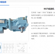 K67DRN80M4BE1HF減速電機(jī)型號(hào)解析