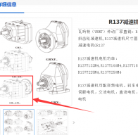 GR137-24.12-AM200-B5減速電機(jī)型號(hào)解析