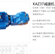 KAZ37-YEJ0.75KW-4P-TF-270°-44.46速電機(jī)型號(hào)解析