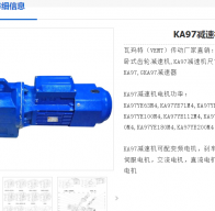 WKA97-RPM91-15KW-4P-220/380V減速電機(jī)型號(hào)解析