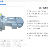 GS97-231.67-YVP5.5KW-4P-M4-0減速電機型號解析