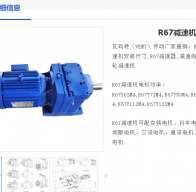 GR67-61.26-YE2-1.1KW-4P減速電機型號解析