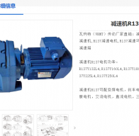 GR137-49.9-YEJ-22KW-4P-M1-0減速電機(jī)型號(hào)解析