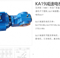 KA19/T DRN63MS4 BE03 HR減速電機(jī)型號(hào)解析