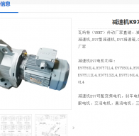 K97DR2L132L4/BE20/TF/EK8S減速電機(jī)型號(hào)解析